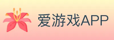 爱游戏APP logo